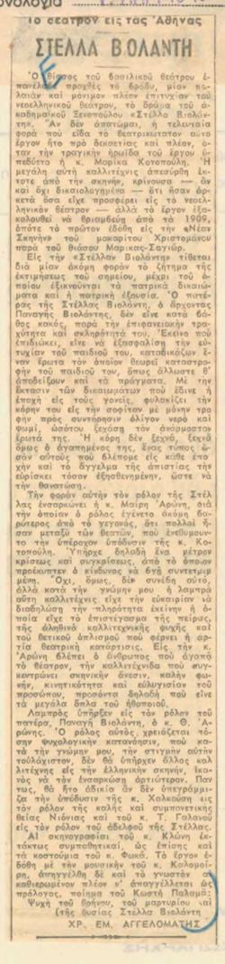 YE1948_07_CR012