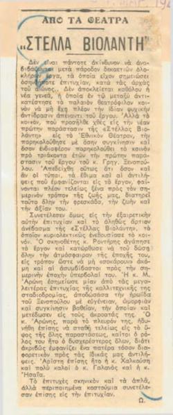 YE1948_07_CR014