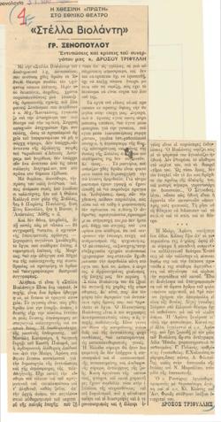 YE1948_07_CR015