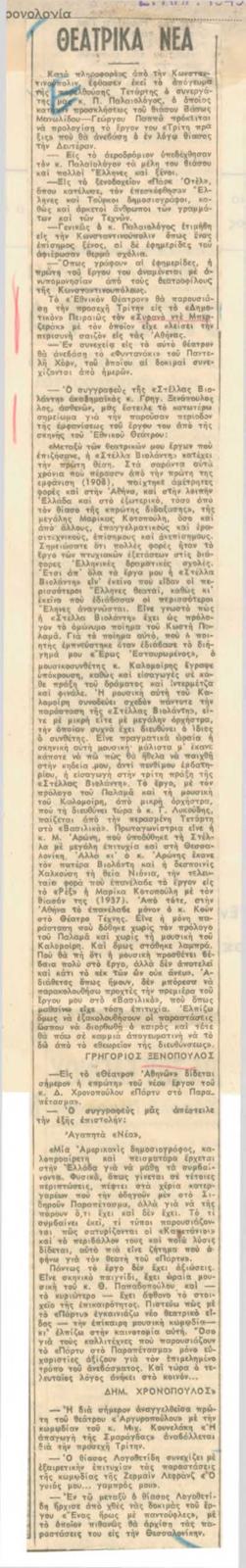 YE1948_07_CR019