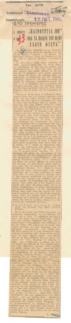 YE1948_08_CR001