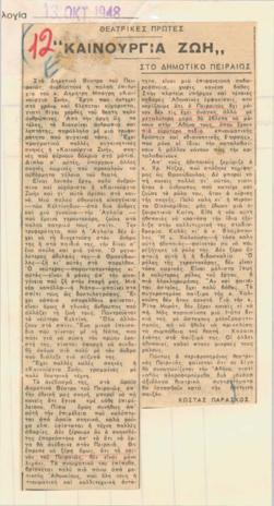 YE1948_08_CR002