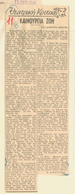 YE1948_08_CR003