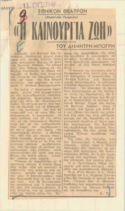 YE1948_08_CR005
