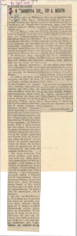 YE1948_08_CR007