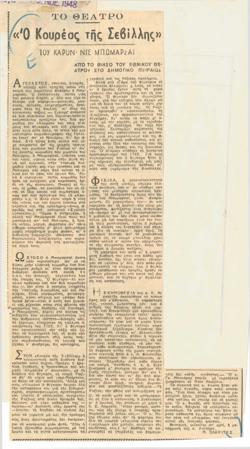 YE1948_10_CR006