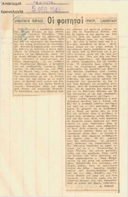 YE1949_01_CR002