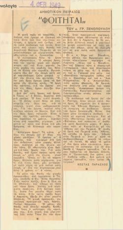 YE1949_01_CR003