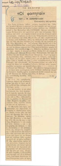YE1949_01_CR005