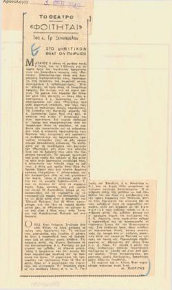 YE1949_01_CR006
