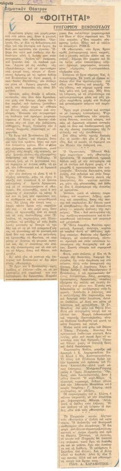 YE1949_01_CR007