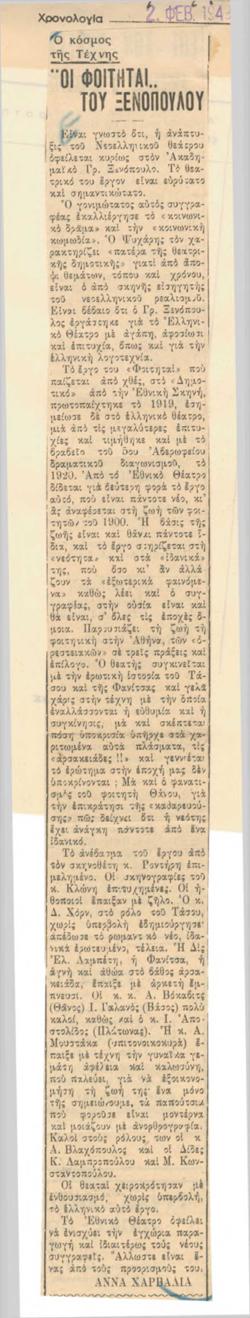 YE1949_01_CR008