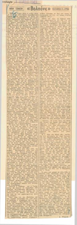 YE1949_02_CR005