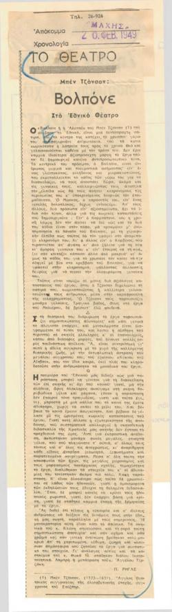 YE1949_02_CR006