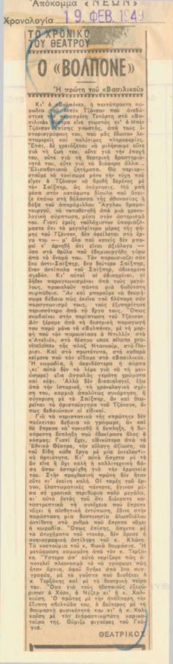 YE1949_02_CR008