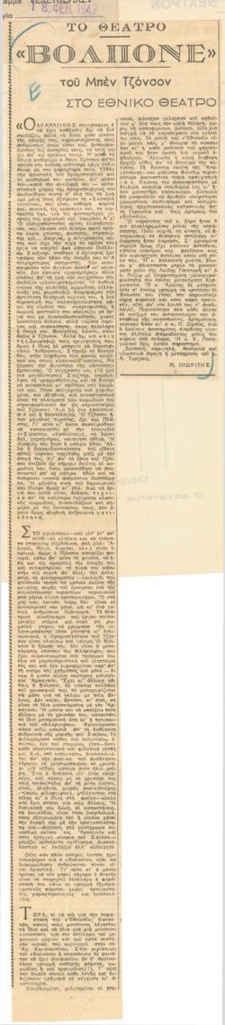 YE1949_02_CR010