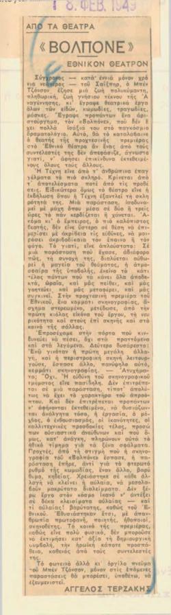 YE1949_02_CR011