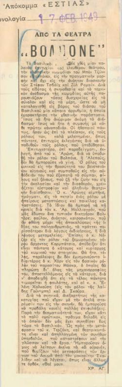 YE1949_02_CR014