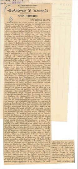 YE1949_02_CR016