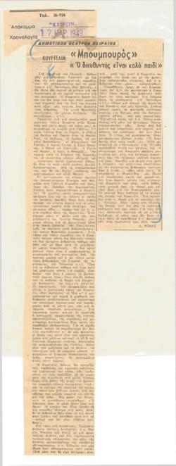 YE1949_03_CR003