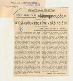 YE1949_03_CR008