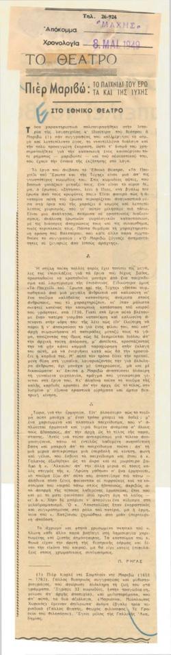 YE1949_06_CR002