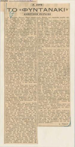 YE1949_07_CR001