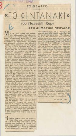YE1949_07_CR002