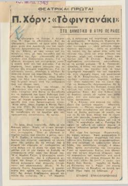 YE1949_07_CR003