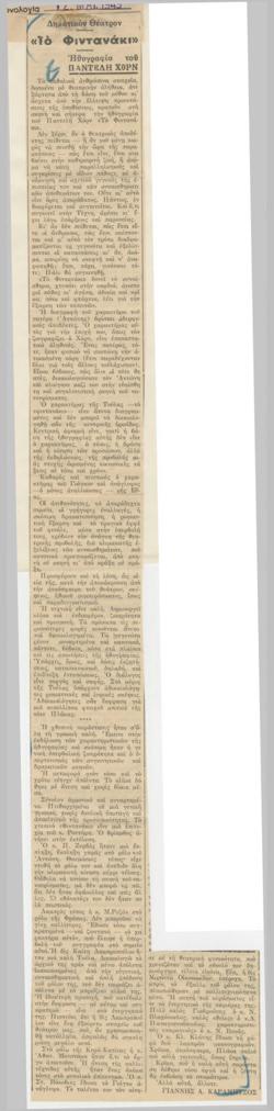 YE1949_07_CR004