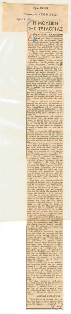 YE1949_08_CR005