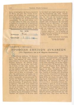 YE1949_08_CR006