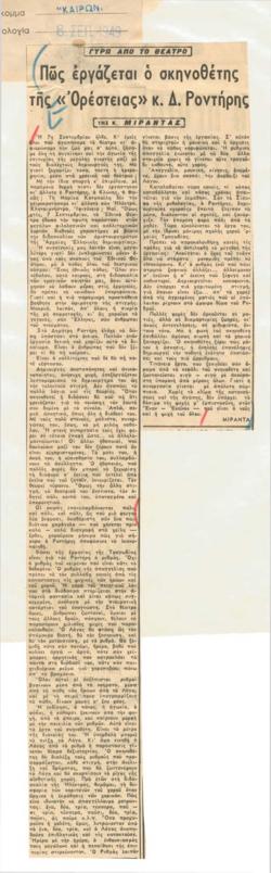 YE1949_08_CR010