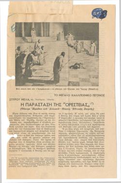 YE1949_08_CR011
