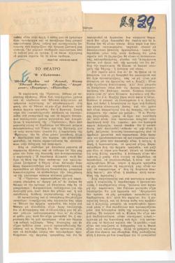 YE1949_08_CR012