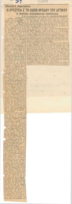 YE1949_08_CR015