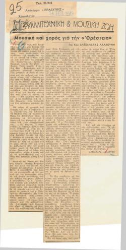 YE1949_08_CR016