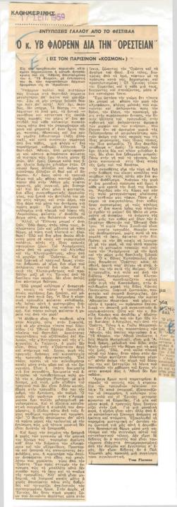 YE1949_08_CR017