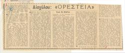 YE1949_08_CR020