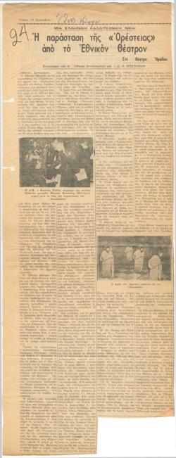 YE1949_08_CR022