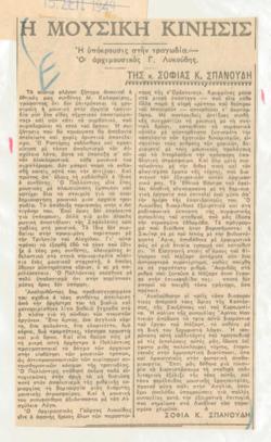 YE1949_08_CR023