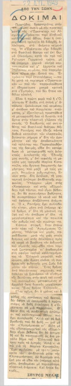YE1949_08_CR024