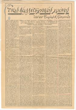 YE1949_08_CR026