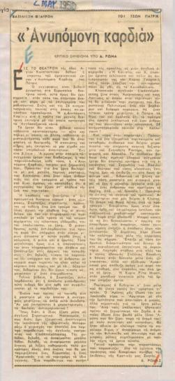 YE1950_01_CR002
