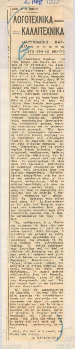 YE1950_01_CR004