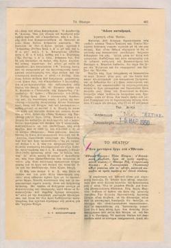 YE1950_01_CR006