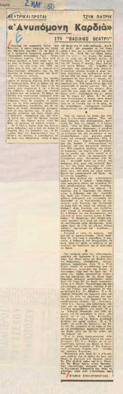 YE1950_01_CR007