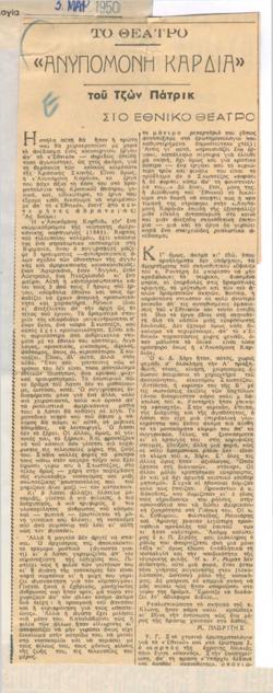 YE1950_01_CR008