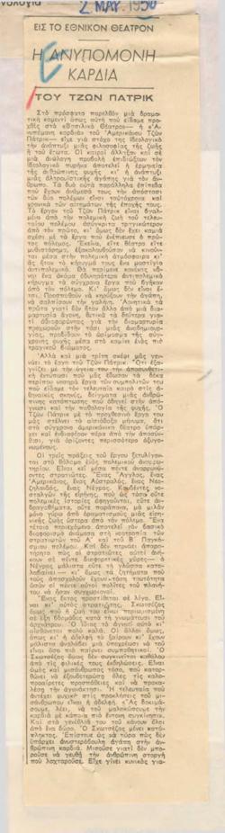 YE1950_01_CR013