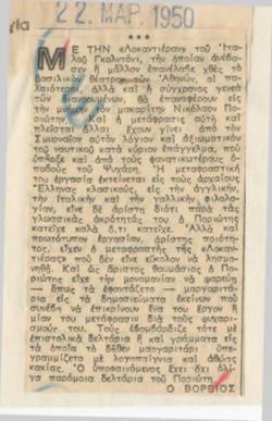 YE1950_02_CR003